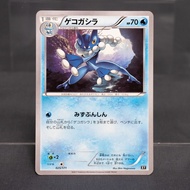 EX+/EX Frogadier 025/171  XY Pokemon Card TCG Japanese