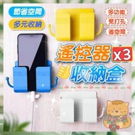 Hong Kong - 3個 壁掛手機支架 手機充電架 遙控器收納盒 多功能壁掛架 插頭支架 黏貼式支架（藍色+黃色+白色/3個套裝）