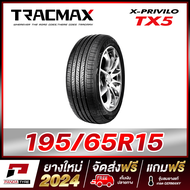 TRACMAX 195/65R15 ยางรถยนต์ขอบ15 รุ่น TX5 x 1 เส้น (ยางใหม่ผลิตปี 2024)