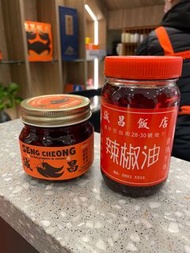 🌶本地辣椒油推介 🇲🇴 誠昌飯店水蟹粥🦀 自家製辣椒油🌶