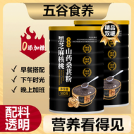 源养 黑芝麻核桃粉熟黑芝麻糊黑豆粉山药粉桑葚搭配黑芝麻黑枸杞黑桑葚黑米黑豆五黑粉 【0添加糖】黑芝麻粉1000g