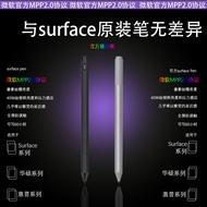 Applicable to Microsoft surface HP Capacitive Stylus Pen4096Pressure Feeling MPP2.0Anti-Mistouch Tou