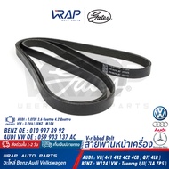 ⭐ BENZ AUDI VW ⭐ สายพาน GATES | เบนซ์ เครื่อง M104 รุ่น W124 | ออดี้ เครื่อง 3.0TDI รุ่น Q7 V8 | โฟล