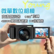 數位相機 微單相機 ccd相機 16倍數位變焦 可外接鏡頭 廣角微距鏡頭 4K畫質 入門微單 拍照攝影旅遊