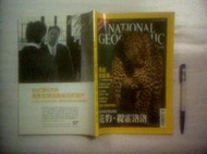 (全友二手書店~中原店)雜誌~《NATIONAL GEOGRAPHIC中文版-花豹•提霍洛洛》國家地理雜誌｜2002.06