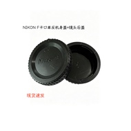 Suitable for Nikon Slr Body Cap Lens Rear Cap D7000 D3200 D90 D800 D700 Front Cover