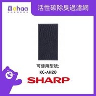 SHARP - FZ-GG30GD-HK 活性碳除臭過濾網 (適合KC-AH20)