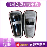Suitable for FS373/FS308 Beard Knife Carrying Case Travel Case