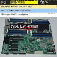 E5-2696V3聯想RD450X服務器diy台式雙路X99主板00HV328六6顯卡M.2