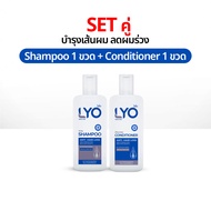 LYO Shampoo 1 + Conditioner 1 แชมพู ไลโอ ยาสระผม กรรชัย แฮร์โทนิค เซรั่มผม Shampoo Hair Tonic lio Of