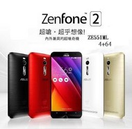 ASUS ZenFone 2 手機 4G LTE 5.5吋(ZE551ML 4G/64G) F2.0光圈 ┬┐429號