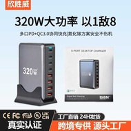 320W Desktop PD Charger Desktop Gallium Nitride 8-Port PD Charger New Style 320W Multifunctional PD 