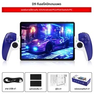 ขายร้อน BSP D9 แท็บเล็ตคอนโทรลเลอร์ไร้สายสําหรับเกมสวิทช์บลูทูธยืดจอยสติ๊กสําหรับ P3 P4 Android IOS