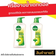 🔥แพ็ค2🔥 ครีมอาบน้ำ Dettol สูตรออริจินัล ลดการสะสมของแบคทีเรีย - เดทตอลอาบน้ำ ครีมอาบน้ำเดตตอล ครีมอาบน้ำเดทตอล สบู่เหลวเดทตอล เจลอาบน้ำdettol สบู่ สบู่เดทตอล ครีมอาบน้ำหอมๆ สบู่เหลวอาบน้ำ สบู่อาบน้ำ เดทตอล เดตตอล เดลตอล liquid soap