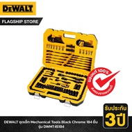DEWALT ชุดเซ็ท Mechanical Tools Black Chrome 184 ชิ้น รุ่น DWMT45184-1