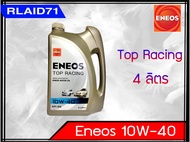 ENEOS Top Racing 10W-40 4L. เอเนออส ท็อปเรซซิ่ง เหมาะสำหรับเครื่องยนต์เบนซิน