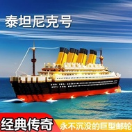 √ Ready Stock √ Free Today Nezha Huge Titanic Cruise Ship Compatible Lego Building Blocks Children A