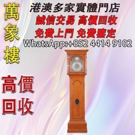 二十世紀初 胡桃木古董鐘 古玩雜件 古董瓷器 舊花樽 花瓶 舊碗碟 元代 明代 清代 民國 古陶瓷 瓷器 牡丹瓶 仕女瓶 詩文瓶 景德鎮瓷器 鬥彩 粉彩 廣彩 珐琅彩 淺降彩 青花瓷 祭藍釉 郎窯紅 