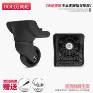 Mei Travel 25r Luggage Wheel Replacement Trolley Case Accessories D043 Universal Wheel Password Case