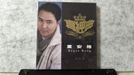 童安格唱片 CD