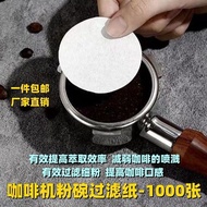 Coffee Filter 51/53/5860mm