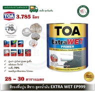 TOA Extra WET ทีโอเอ เอ็กซ์ตร้า เวท ไพรเมอร์ สีรองพื้น ปูนใหม่ ปูนเก่า ปูนสด สูตรน้ำมัน ขนาด 3.785ลิ