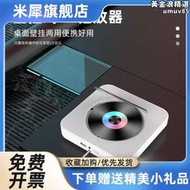 壁掛式cd插放機黑膠專輯播放器可攜式複讀dvd光碟機vcd生日禮物