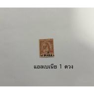 Foreign stamps Albania postage used