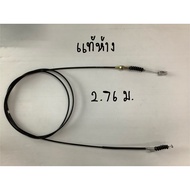 Authentic Department Store Pull-Off Cable Singha Hi-Tech HITECH (H6 H7) HINO
