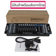 บอร์ดคุมไฟ เวที ⚡พร้อมส่ง⚡ 192 DMX Controller DJ Equipment DMX 512 Console Stage Lighting For LED บอ