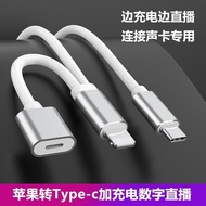 Sound Cartoon OTG Cable Lossless otg Live Cable Connection Conversion Cable Apple otg Adapter Cable 