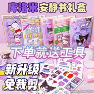 Diy Quiet Book Sanrio Book Educational Kuromi Homemade Book cinnamorll Quiet Book Children Girls Han