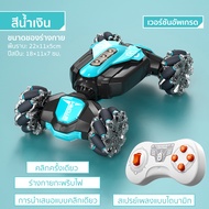 ใหม่ Drift Stunt รถ Rc รถ 360 °หมุนนาฬิกาจับ Double Control Rc Car Cool Light ของเล่นสำหรับเด็ก