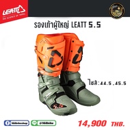 รองเท้าวิบาก Leatt Moto 5.5 Flexlock Enduro  พื้นรองเท้าลาย Enduro