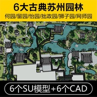 [3D Model] 6 Classical Suzhou Gardens  for Sketchup & CAD