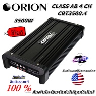 ORION CBT3500.4  4 CH CLASS AB  เพาเวอร์แอมป์ขับเสียงกลางรับดับ HI-END ให้กำลังขับสูงสุด 3500W. : Max