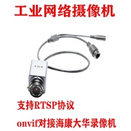 Digital Network Industrial 2MP Remote Monitoring ONVIF Protocol Camera