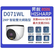 Shengrui D071WL 2MP Smart Dual Light Network Type Hemisphere