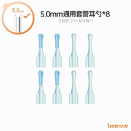-Jingshe A5 Thai Enjoy P40 Deer C Series Bebird Hummingbird E Enjoy 3.5-3.9-5.0mm Silicone Ear Spoon
