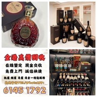 全港高價回收舊酒 洋酒 白酒 紅酒 茅台 威士忌 麥卡倫 山崎 軒尼詩 竹鶴 飛天茅台 生肖茅台 拉菲 香檳王等等閒置物品快捷變現 免費上門搬運 回收 歡迎帶圖咨詢~~酒樽擺件 空樽 吉樽 酒盒 酒瓶