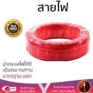สายไฟ สายไฟฟ้า คุณภาพสูง  สายไฟ THW 1x4 SQ.MM 30 M แดง RACER | RACER | สายไฟTHW1X4.0 SQ.MM. ส นำกระแ