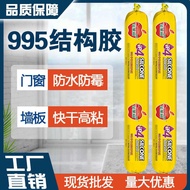 995 Neutral Structure Glue Strong Quick-Drying Waterproof Doors Windows Ceramic Tiles Special Sealan