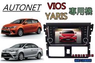 俗很大~AUTONET New YARIS DVD螢幕/內建導航王/HD數位電視/藍芽/方控/USB/SD/倒車鏡頭-公司貨-主機保固一年