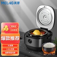 XYMeiling（MeiLing）Rice Cooker Household Smart Rice Cooker Large Capacity Multi-Function Cooker Porridge Steamed Rice Res