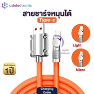 UDelectronic Fast Charging Cable Orange With Rotating Head 180 Charge 120W 6A TypeC Micro iOS Long 1