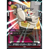 Tamagami 3: DA (SR) Dragon Ball Card, FB05-009
