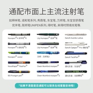 Kangfuer insulin injection pen needle 4mm Nuohe needle Ruiling Ganshulin diabetes disposable 5mm uni