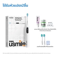 usmile | แปรงสีฟันไฟฟ้าอัตโนมัติสำหรับผู้ใหญ่