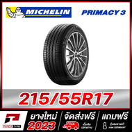 MICHELIN 215/55R17 ยางรถยนต์ขอบ17 รุ่น PRIMACY 3 จำนวน 1 เส้น (ยางใหม่ผลิตปี 2023)
