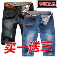 baggy jeans streetwear Denim Shorts Men's Fashionable Five-point Pants Straight-leg Loose Summer Thi